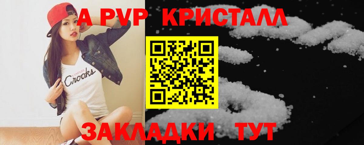 Alfa_PVP крисы CK Сегежа