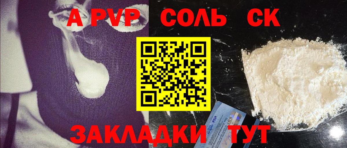 A-PVP VHQ  Альфа ПВП VHQ  продажа наркотиков  Вход с VPN  Сегежа 