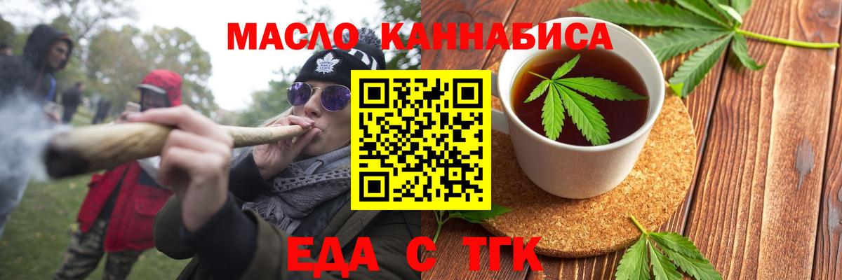Сегежа  Печенье с ТГК конопля  Вход с VPN 