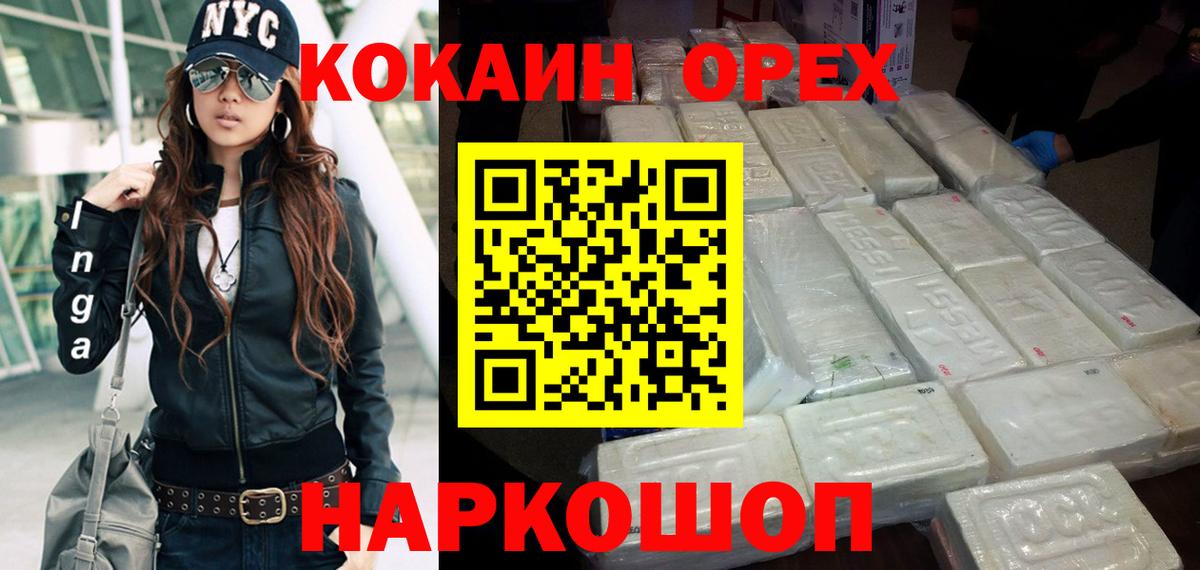 Кокаин 99% Сегежа
