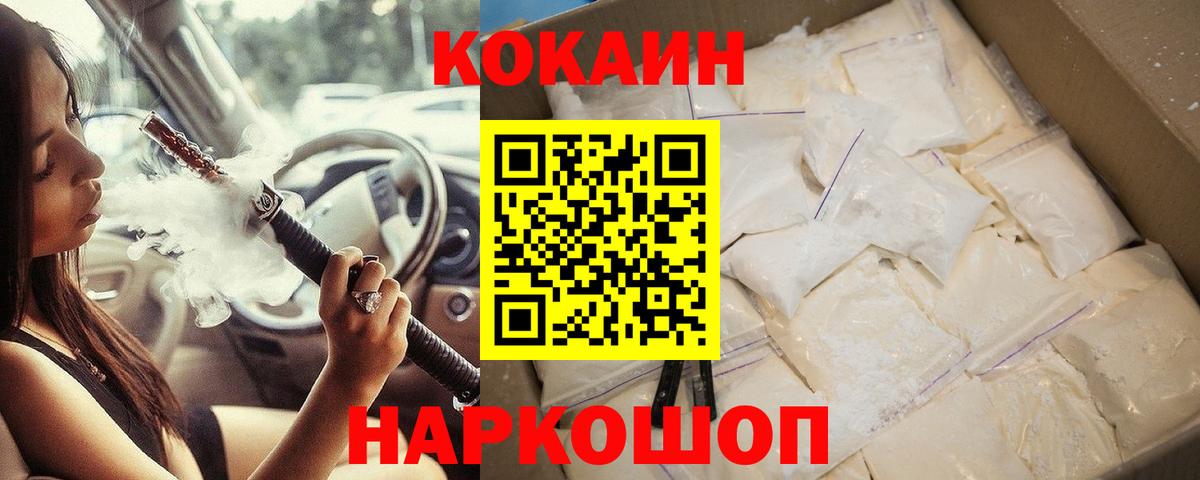 Сегежа  COCAIN 97%  Вход с VPN  Кокаин Боливия 