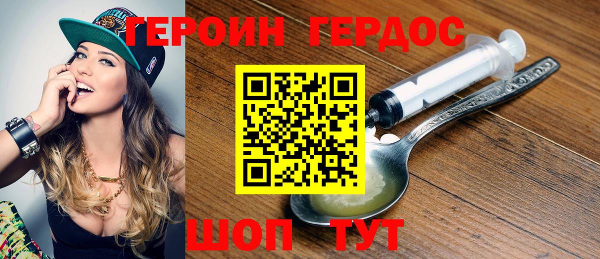 Героин афганец  ГЕРОИН  Сегежа  Вход с VPN 