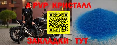 крисы Новокубанск