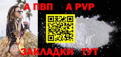 ALPHA PVP Новозыбков