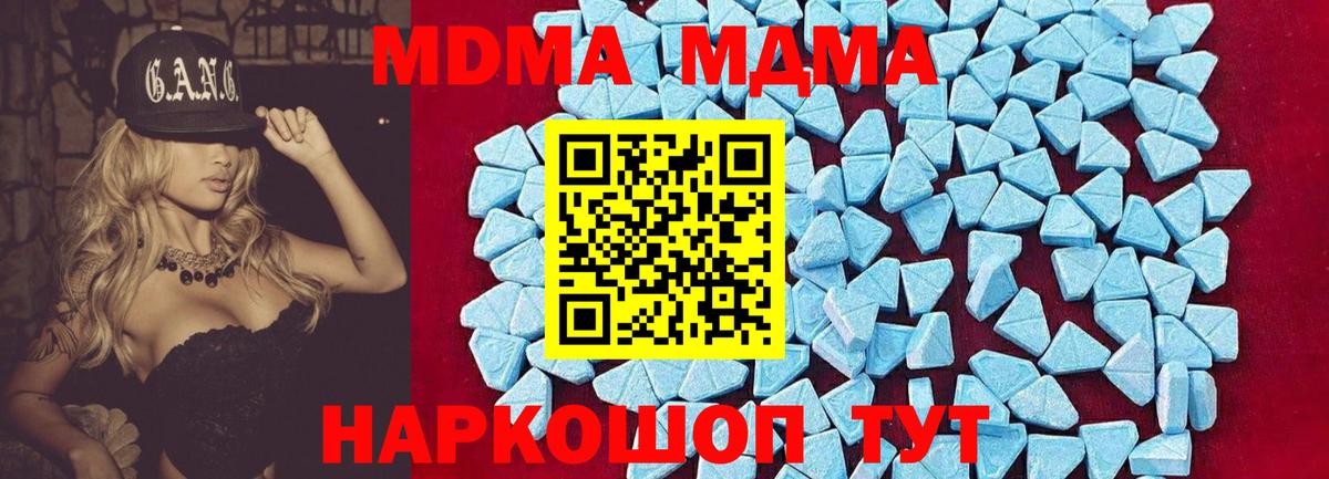 МДМА молли  МДМА  MDMA Molly  Сегежа  Вход с VPN 