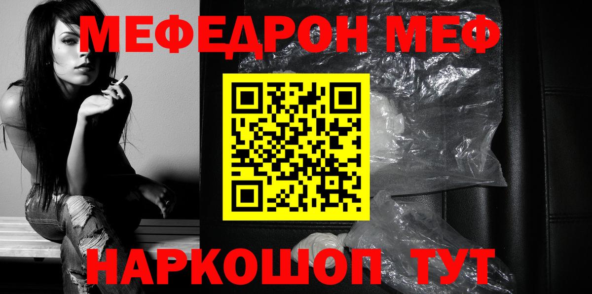 Меф мяу мяу Сегежа
