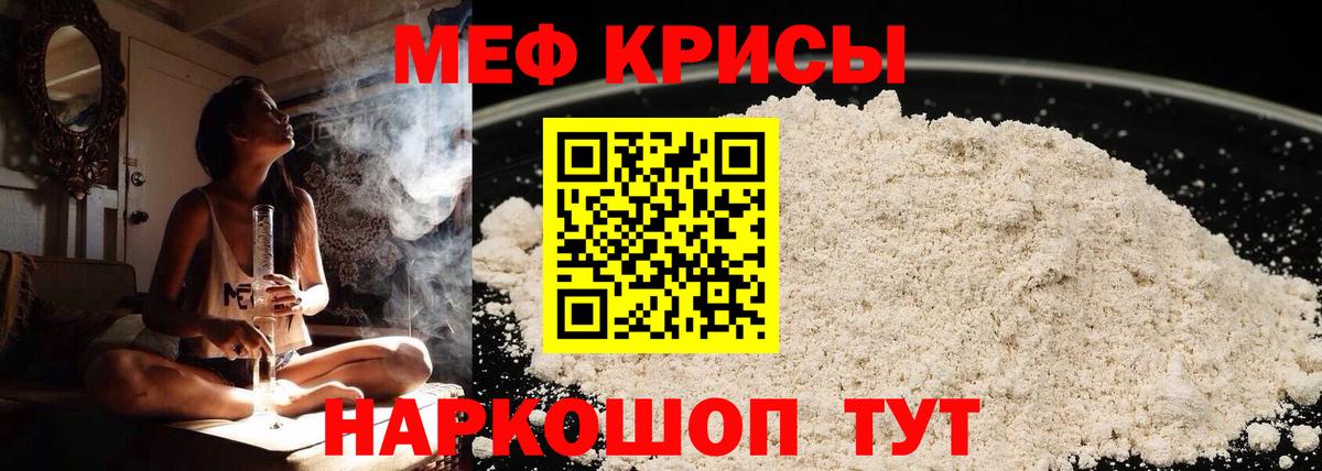 Меф кристаллы  закладки  МЕФ mephedrone  Сегежа  Вход с VPN  Меф 