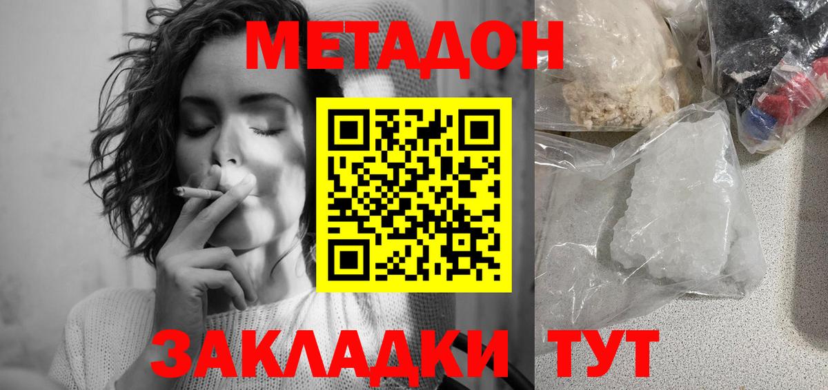 МЕТАДОН белоснежный  Вход с VPN  Сегежа  Метадон мёд 