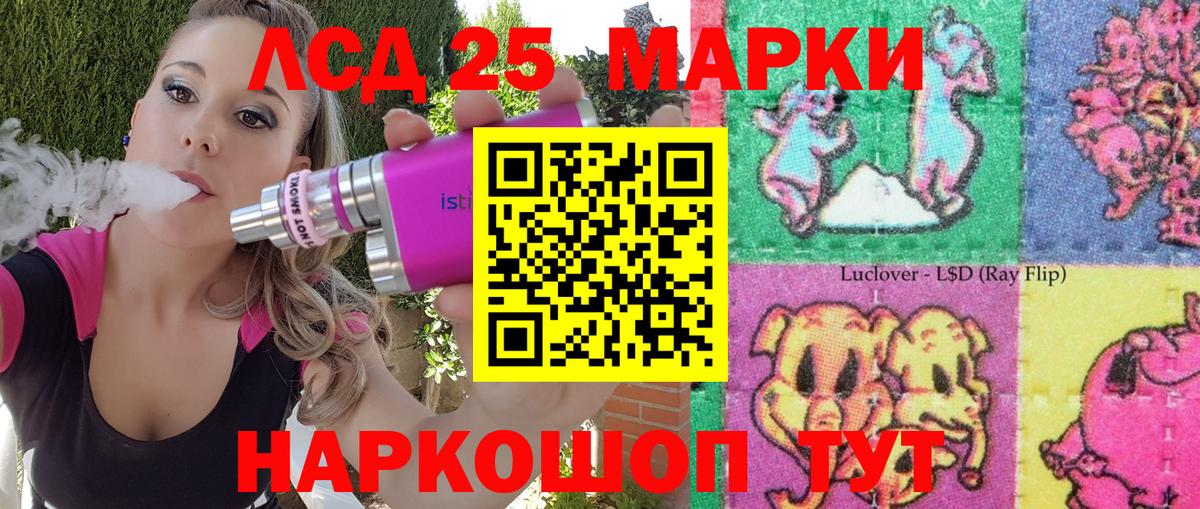 Марки NBOMe  Марки 25I-NBOMe 1,5мг  Вход с VPN  Марки 25I-NBOMe 1,5мг  Сегежа 